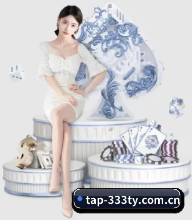 品牌诞生 - tap-333ty.com.cn正式成立,获得国际权威机构颁发的合法运营资质,开启华人在线休闲娱乐新篇章。